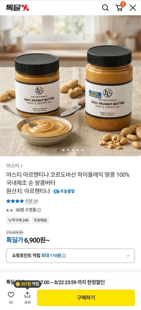 Đậu phộng Yasti 100% kem bơ đậu phộng nguyên chất sản xuất trong nước 300g 1 chiếc