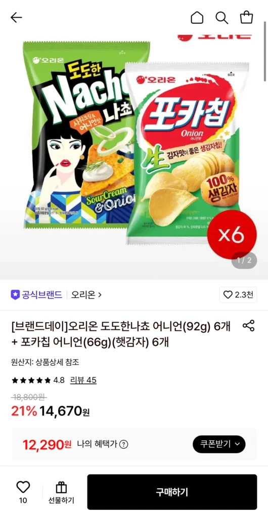 Hành tây Orion Dodo Hannacho (92g) 6 miếng + Hành tây Poca Chip (66g) 6 miếng