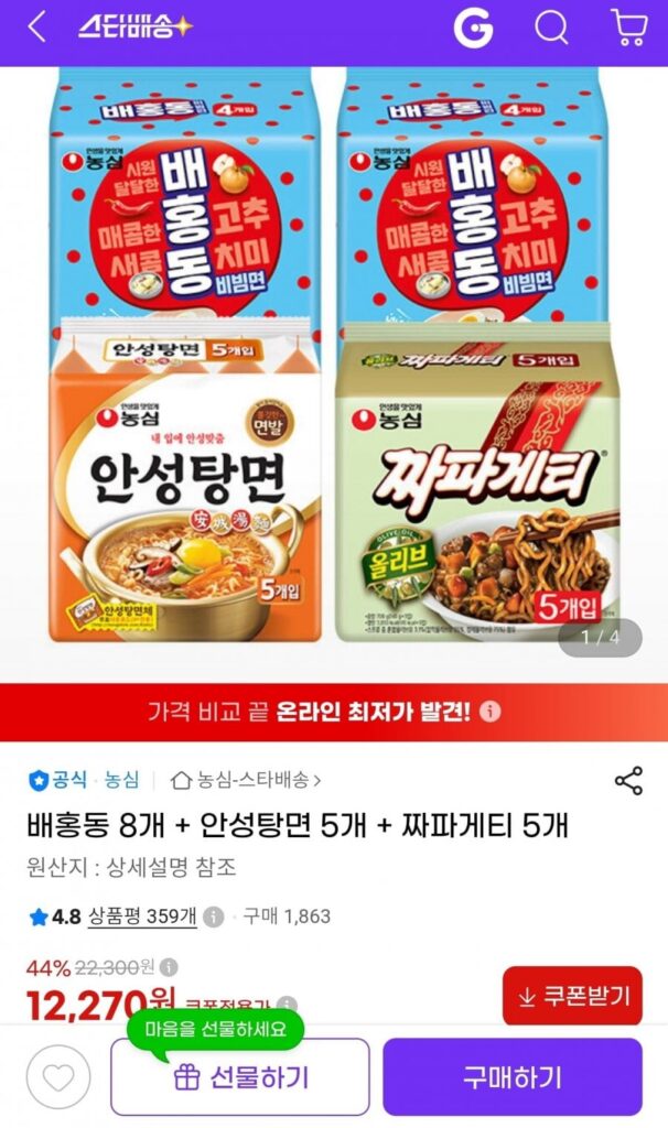 8 Baehongdong + 5 Anseongtangmyeon + 5 Chapagetti