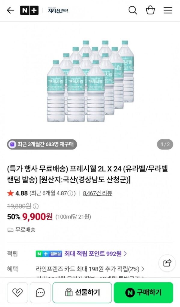 Nước đóng chai Freshwell 24 chai 2L