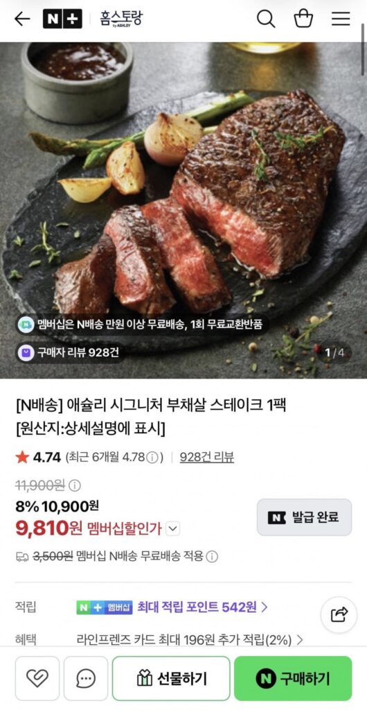 Ashley Homestaurant Signature Sò điệp bít tết 1 gói