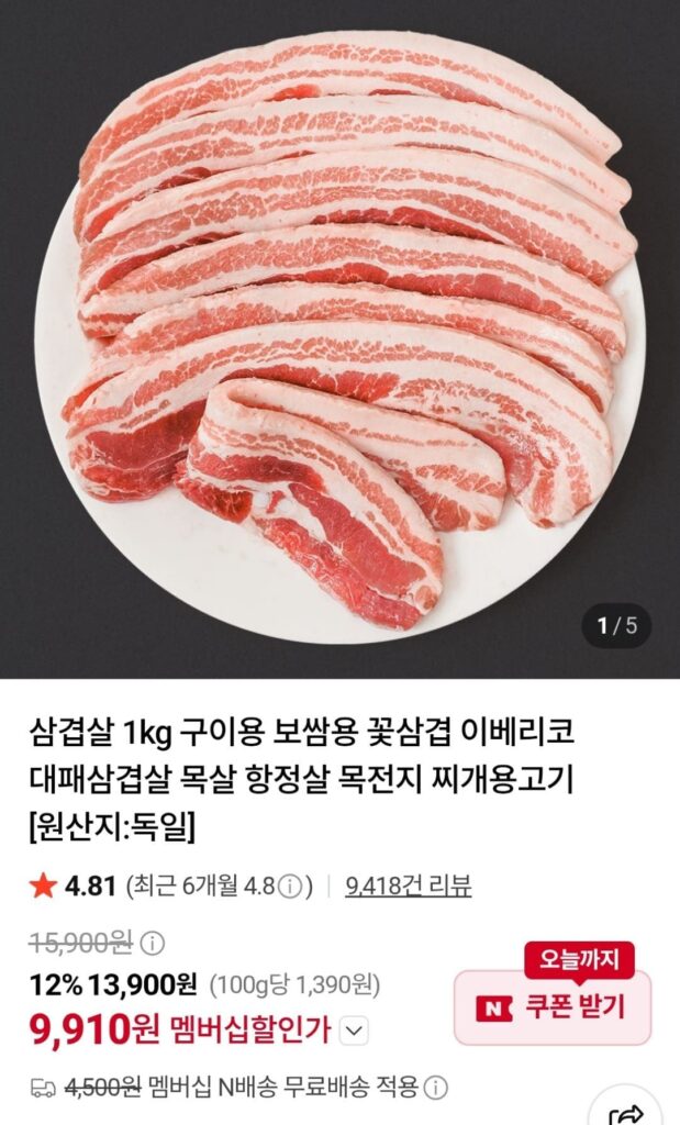 1kg thịt ba chỉ nướng nhập khẩu