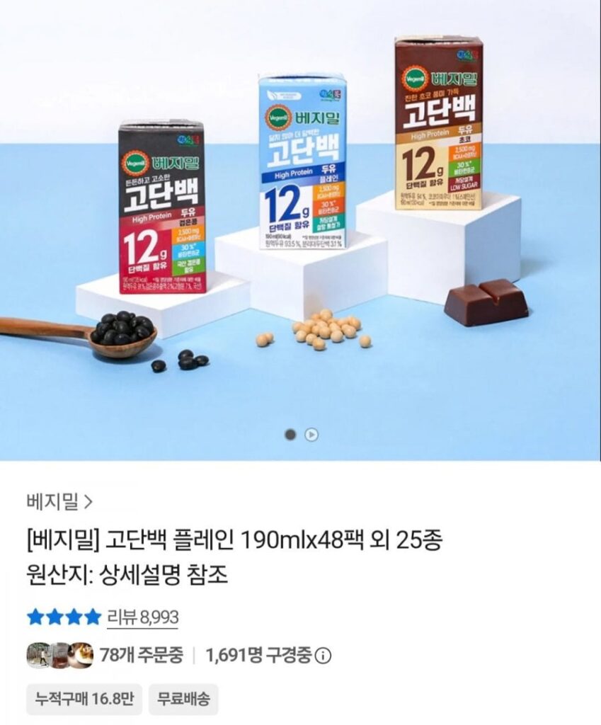 Đậu đen Vegemil High Protein 190ml 48 gói
