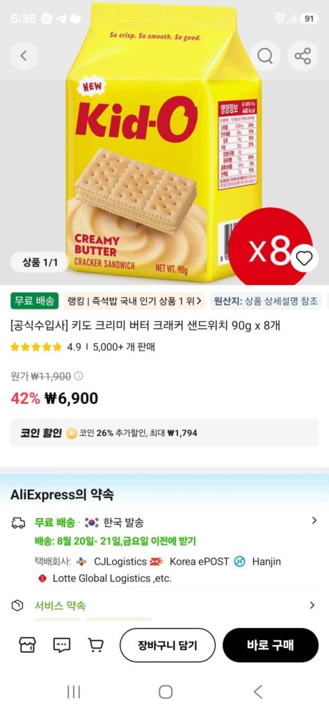 [Nhà nhập khẩu chính thức] Bánh quy giòn bơ Kido 90g x 8