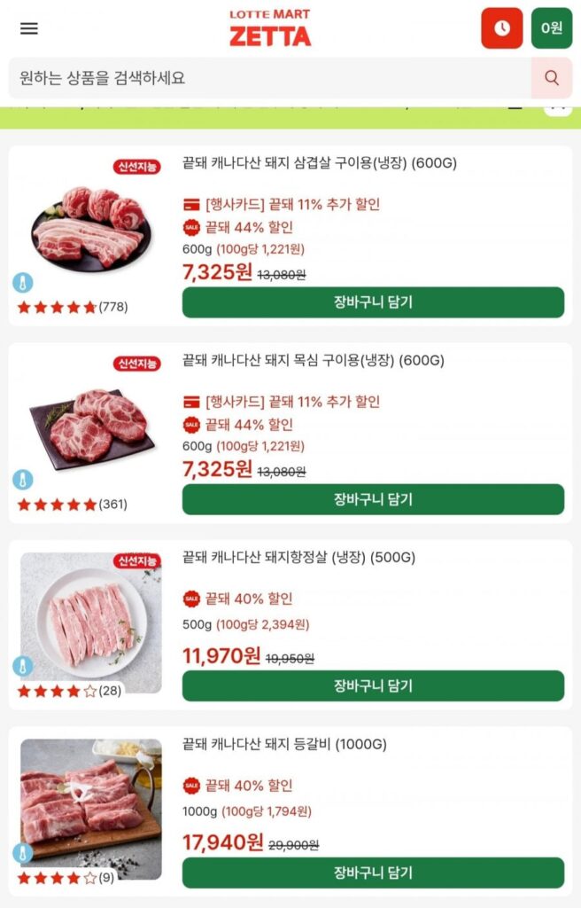 Thế thôi. Trên 100g thịt ba chỉ Canada.