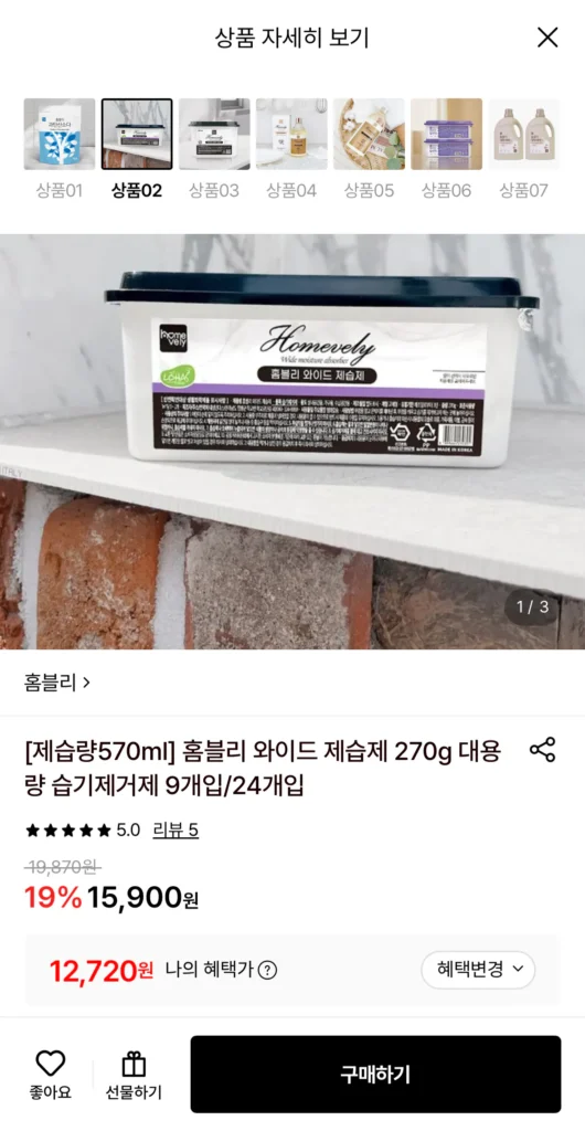 Máy hút ẩm rộng 270g Máy hút ẩm công suất lớn 24 chiếc