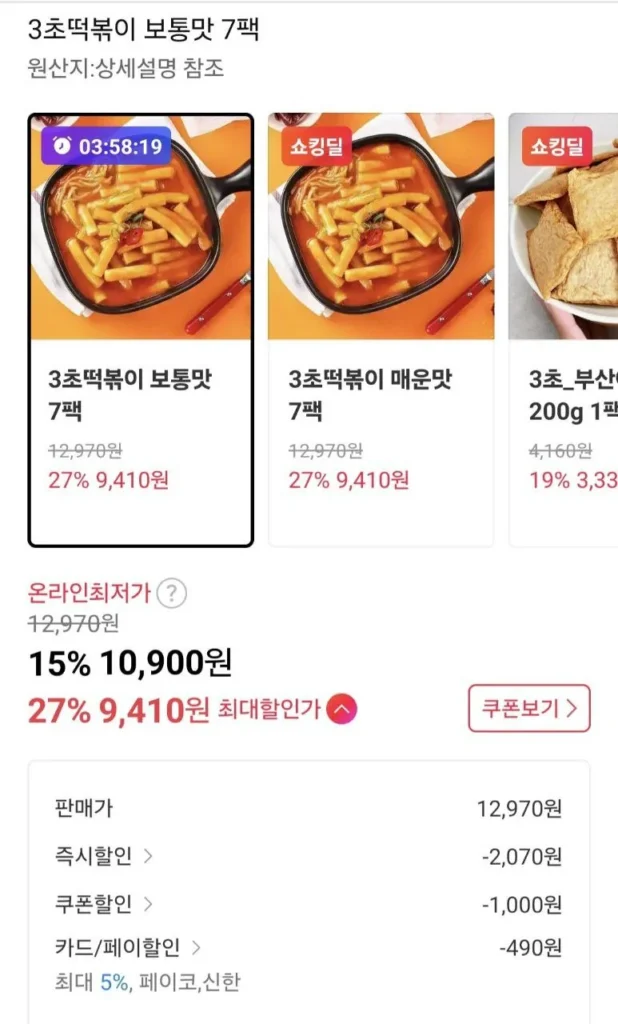 3 Gói Tteokbokki Thông Thường 7 Gói Thứ Hai