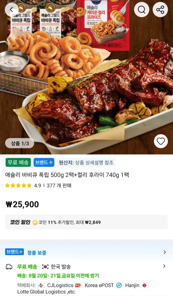 Sườn heo nướng BBQ Ashley 500g 2 gói + Khoai tây chiên xoăn 740g 1 gói