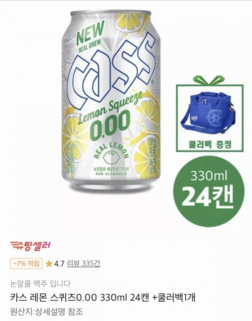 Cass Lemon Vắt 0.00 330ml 24 lon + túi giữ lạnh
