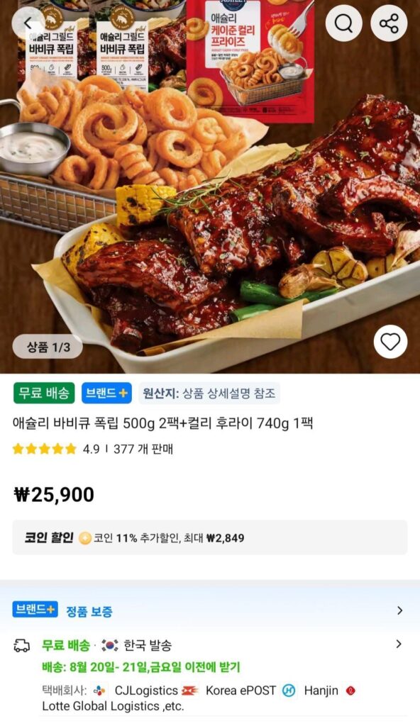 Sườn heo nướng BBQ Ashley 500g 2 gói + Khoai tây chiên xoăn 740g 1 gói