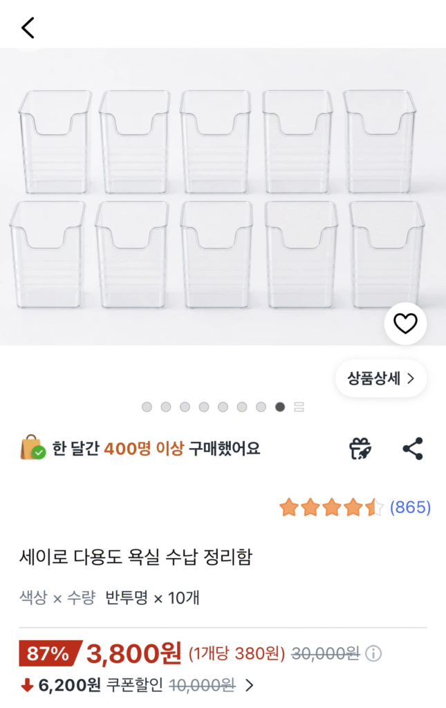 [Coupang] Hộp đựng đồ phòng tắm đa năng Seiro