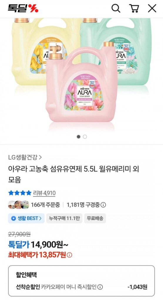 Nước Xả Vải Aura 5.5L