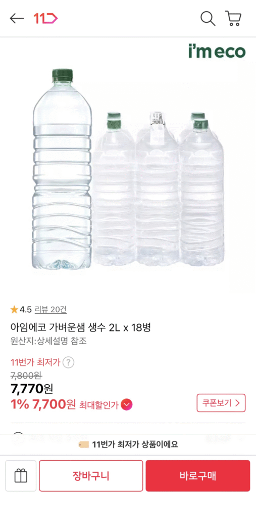 [Đường 11] Nước khoáng I’m Eco Light Saem 2L x 18 chai