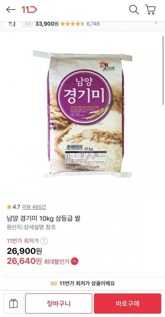 Gạo Namyang Kyunggi 10kg gạo cao cấp