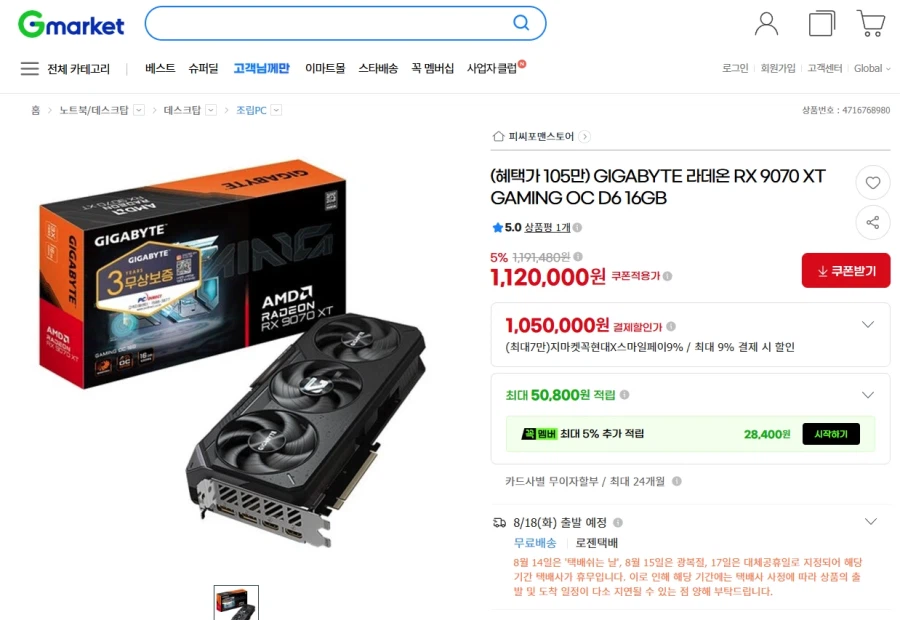 Gigabyte RX 9070 XT