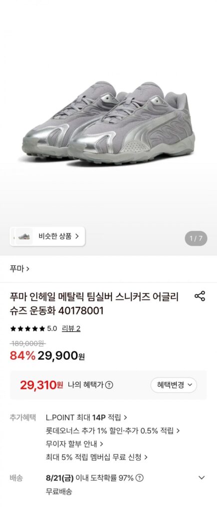 Giày thể thao Puma Inhale metallic Team Silver Giày xấu xí Giày thể thao