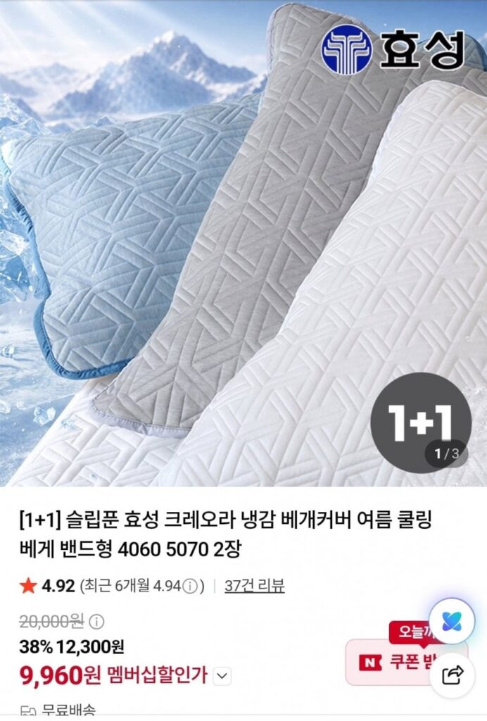 Băng quấn gối làm mát Hyosung Creora sản xuất trong nước loại 4060 5070 2 chiếc