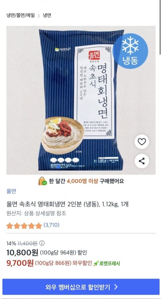 Mì lạnh sống và cá minh thái kiểu Allmyeon Sokcho cho 2 phần ăn 1,12kg