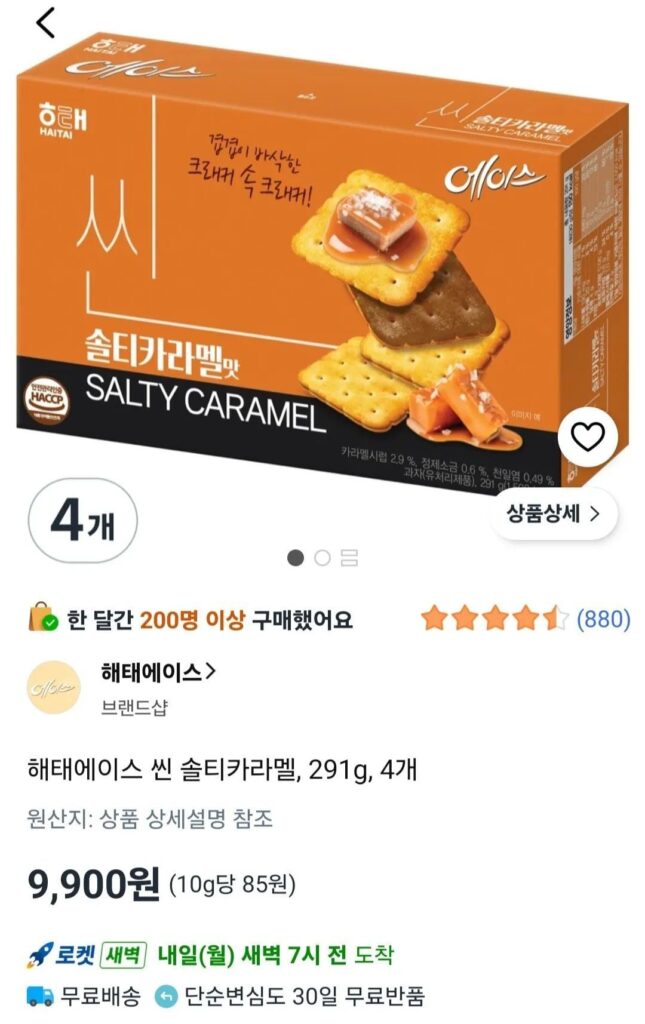 Haitai Ace Thin Salty Caramel, 291g, 4 miếng