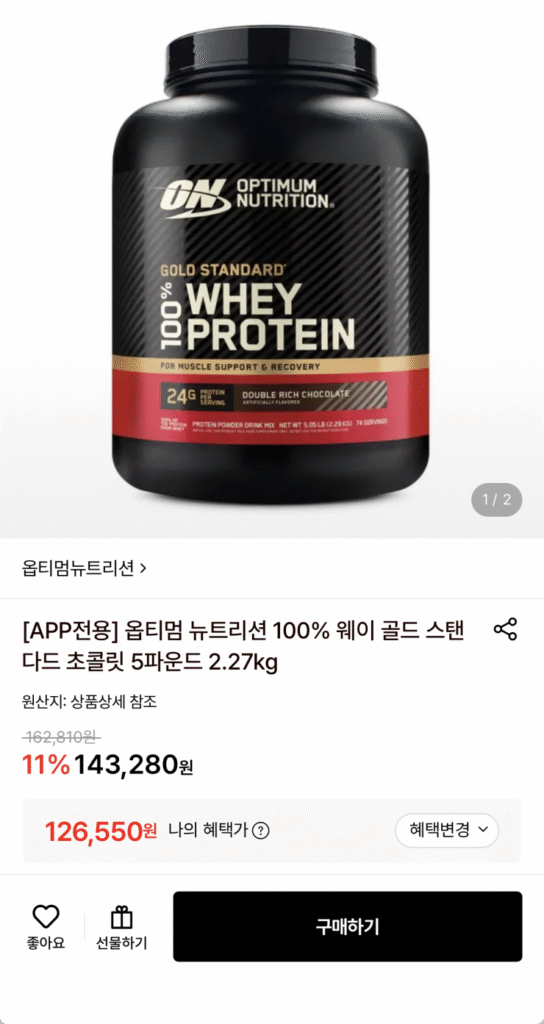 [Lotte On] Sôcôla Whey Tiêu chuẩn Vàng Tối ưu 5lb 2,27kg 124.019 won