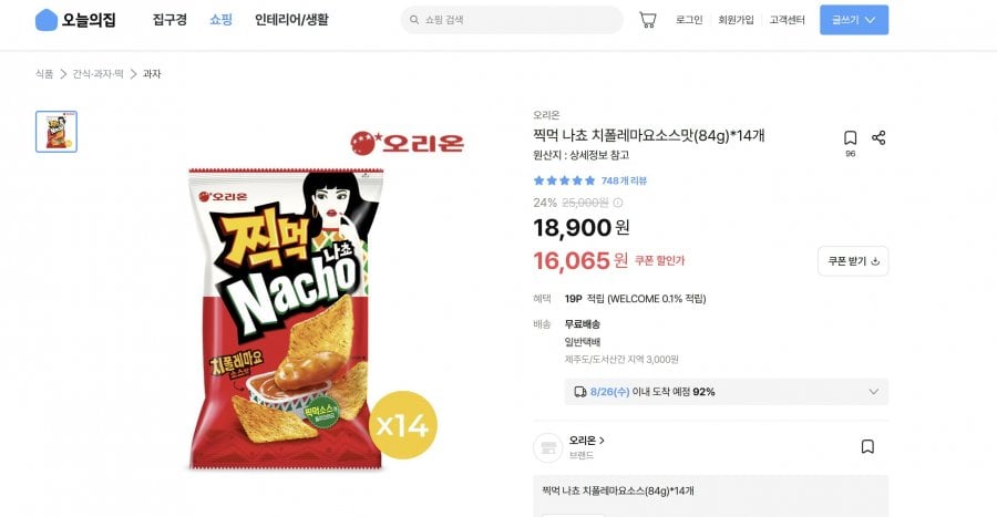 Orion Nhúng Nacho Chipotle Mayo 84g 14 miếng