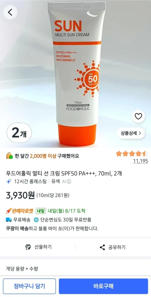 Kem chống nắng đa năng Foodaholic SPF50 PA+++, 70ml, 2 chiếc
