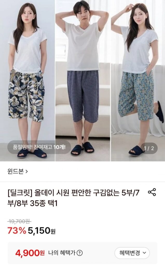 Quần pyjama cả ngày 5/7/9