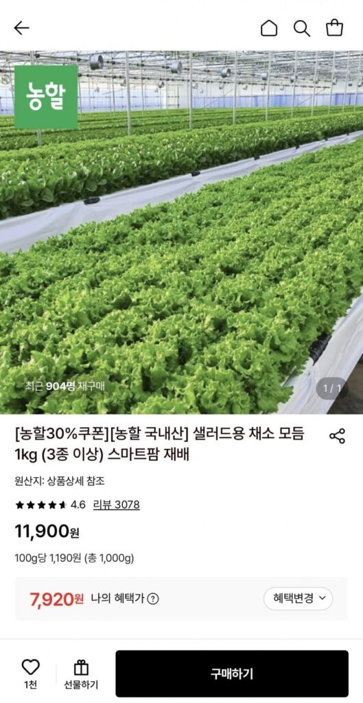 Rau xà lách các loại 1kg