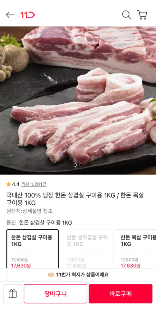 [Thứ 11] Thịt ba chỉ nướng đông lạnh Hàn Quốc sản xuất 100% trong nước 1kg
