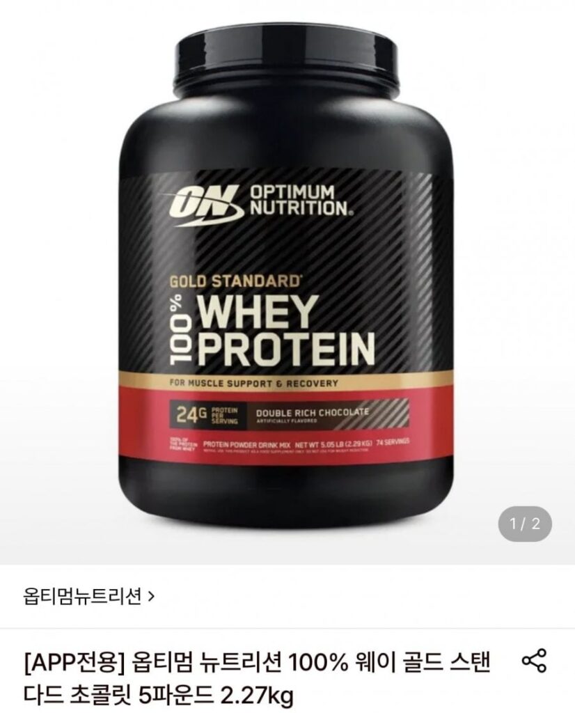 Whey Sôcôla Optimum Gold Standard 5lb 2.27kg