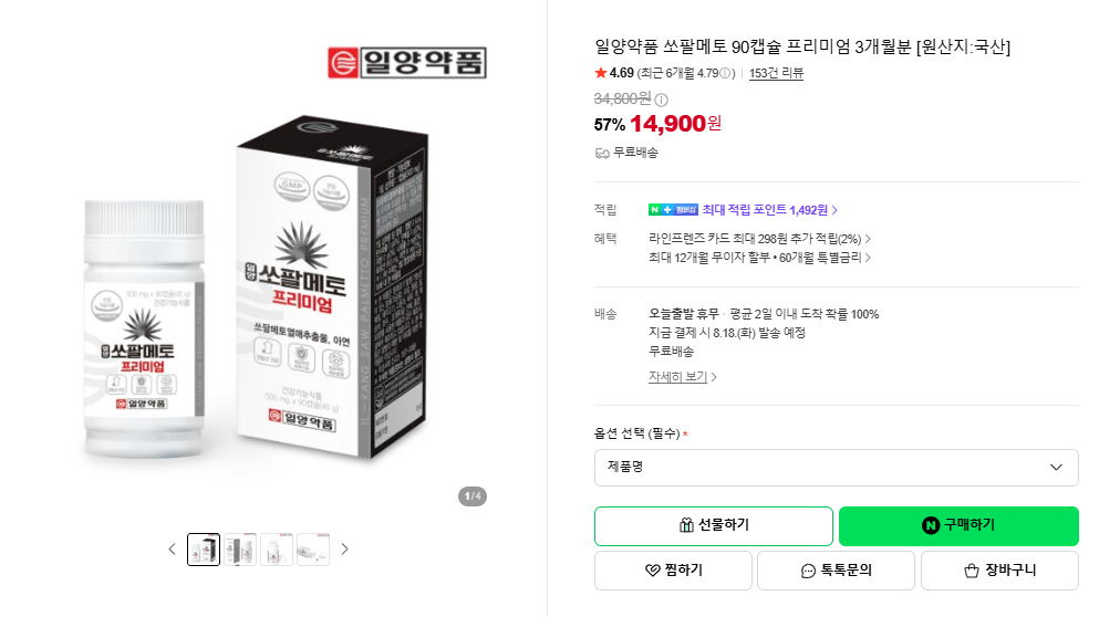 [Naver] Ilyang Pharmaceutical Saw Palmetto 90 Capsules Premium cung cấp 3 tháng
