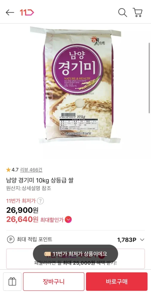 Giải 10kg gạo Namyang Kyunggi