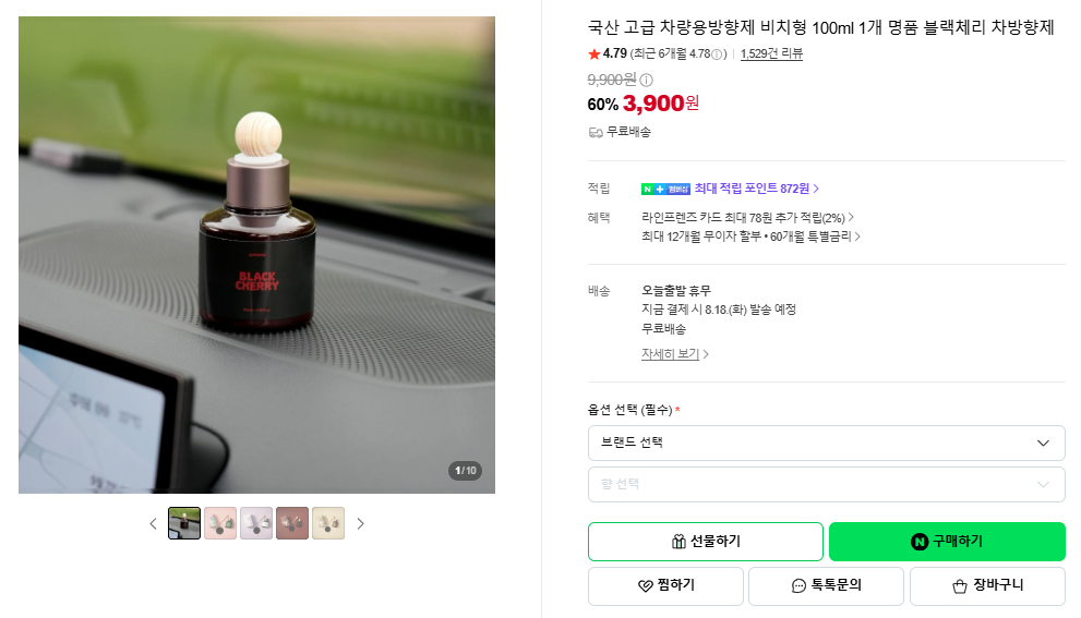[Naver] Nước hoa làm mát không khí ô tô cao cấp nội địa (100ml)