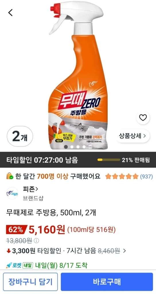 Dụng cụ nhà bếp Mutimejero, 500ml, 2 chiếc