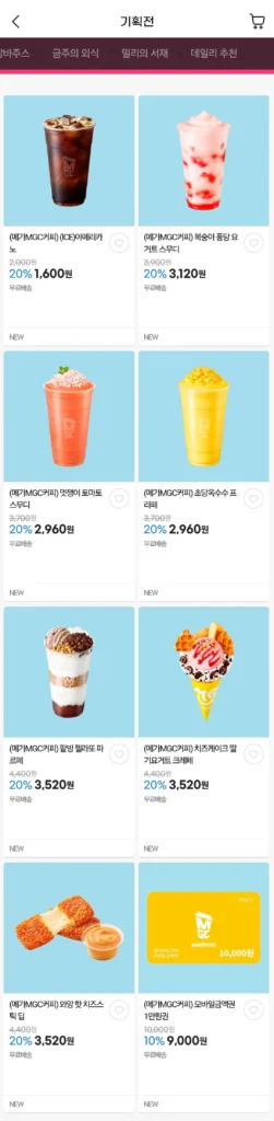 Cà phê Mega giảm giá 20%