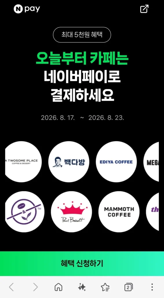 2.000 Won tại Teen Cafe, tích lũy 500 Won khi thanh toán tại chỗ