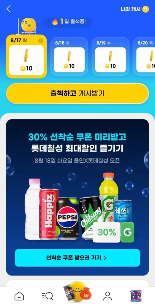 Lotte Chilsung Phiếu giảm giá 30% đến trước được phục vụ trước (có sẵn vào ngày 18)