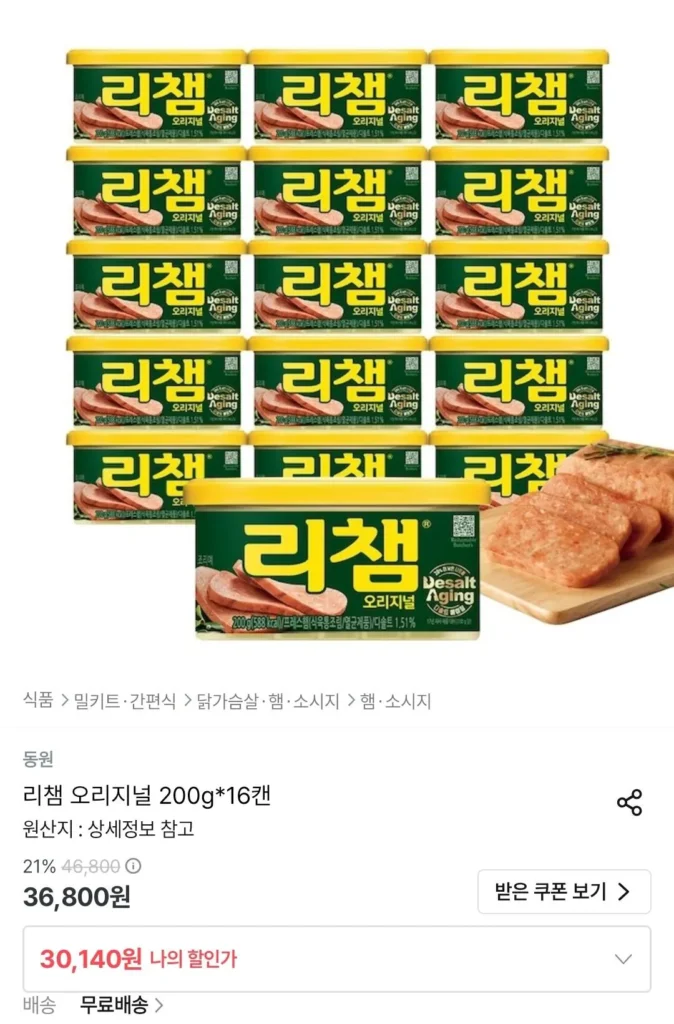 Richam Original 200g 16 lon