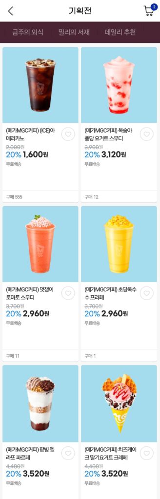 Cà Phê Mega 20%