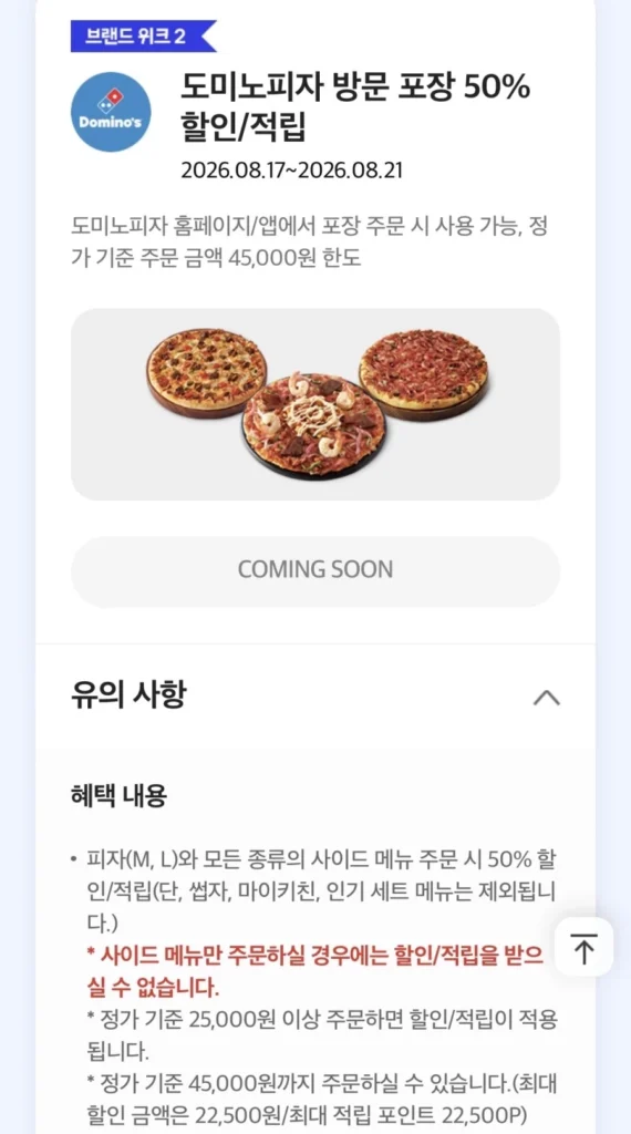 Giảm giá 50% cho bao bì Domino’s Pizza
