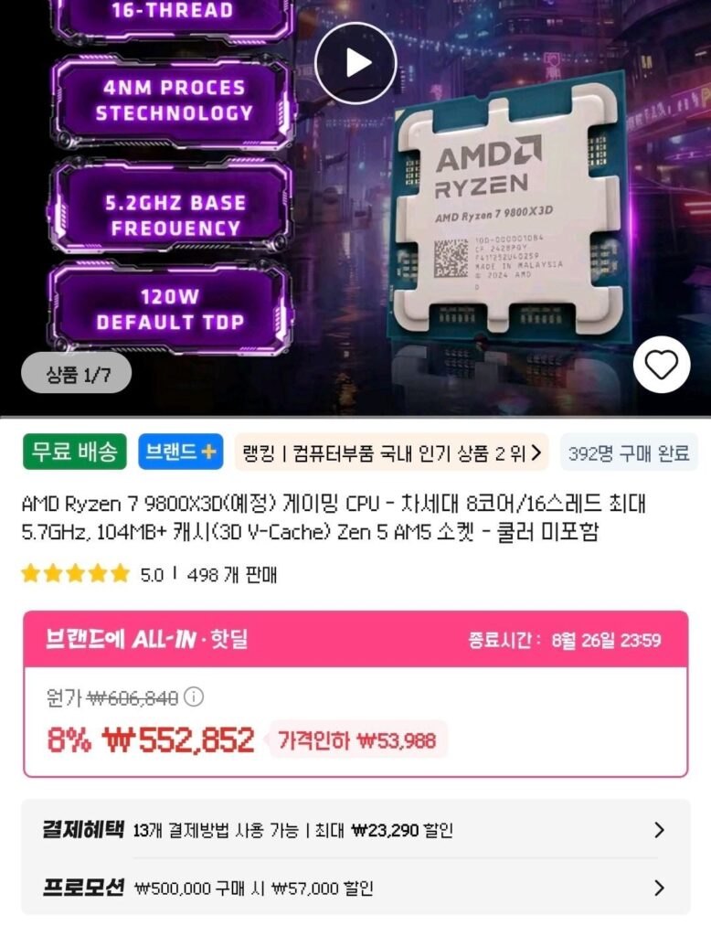 [Ali/Mua trực tiếp]AMD Ryzen 7 9800X3D