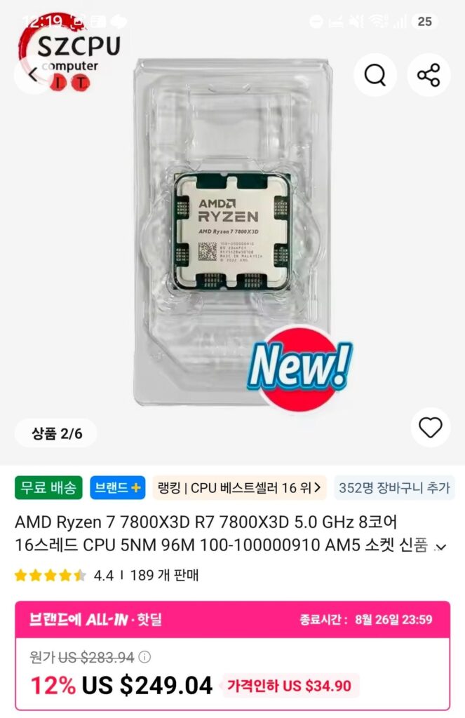 AMDRyzen 7 7800X3D