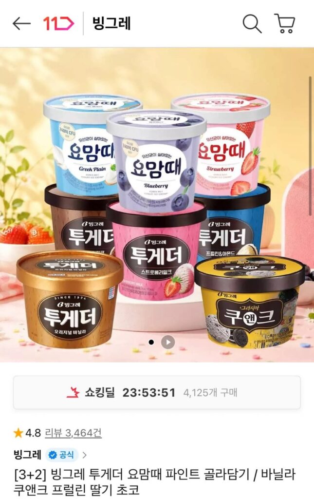 Binggrae Together Pick 3+2 pint vào thời điểm này trong năm