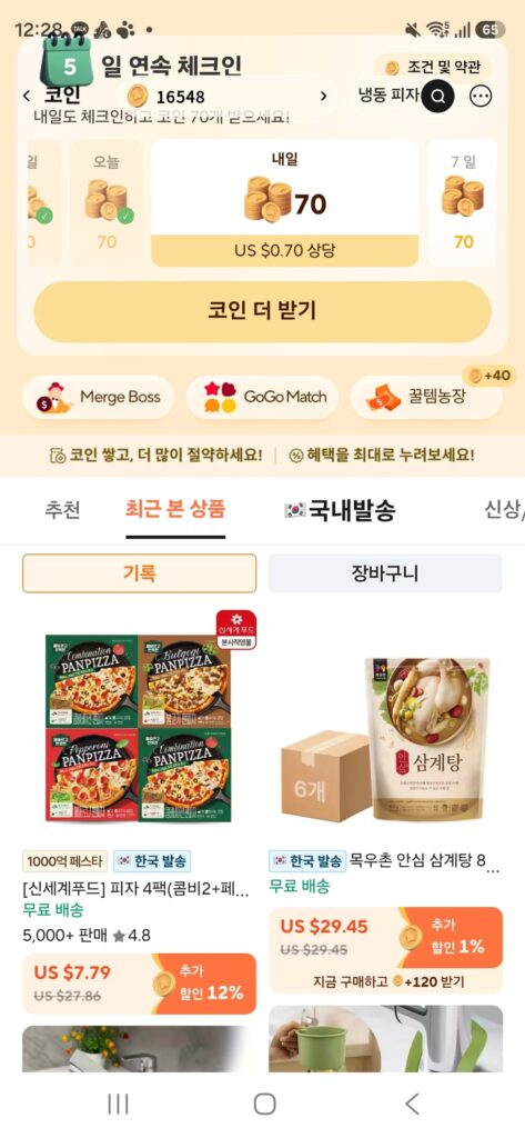 [Ali] 4 gói pizza đông lạnh (2 combo + 1 pepperoni + 1 bulgogi)