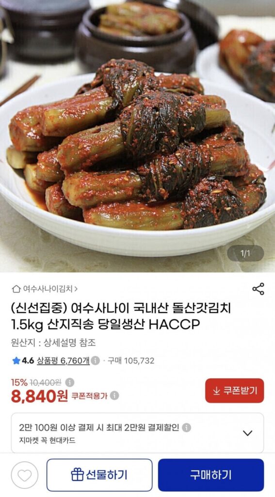 Kim chi mù tạt Dolsan nội địa 1,5kg