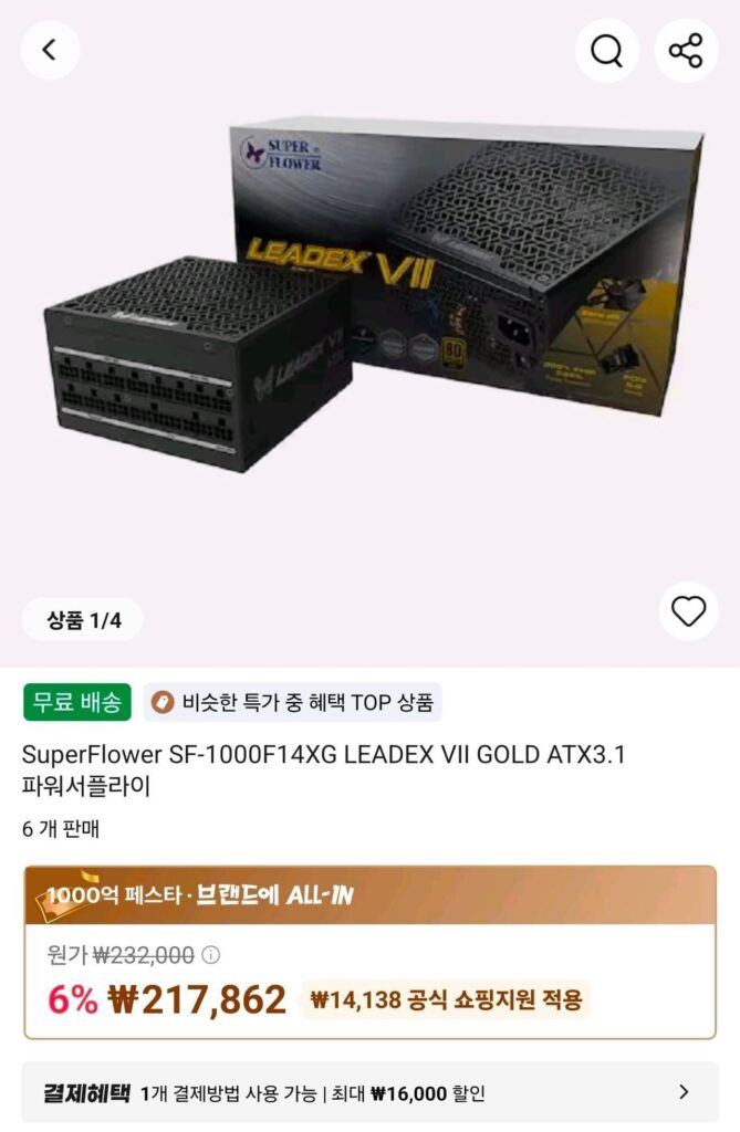 SuperFflower SF-1000F14XG LEADEX VII VÀNG ATX3.1