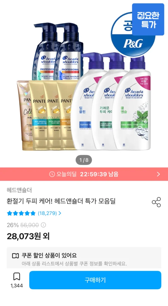 Đầu & Vai 800~850ml 3 cái + 2 dầu gội mini