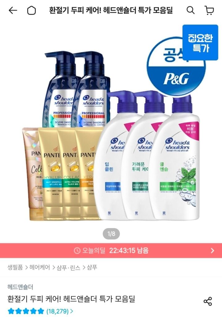 Đầu & Vai 800~850ml 3 cái + 2 dầu gội mini