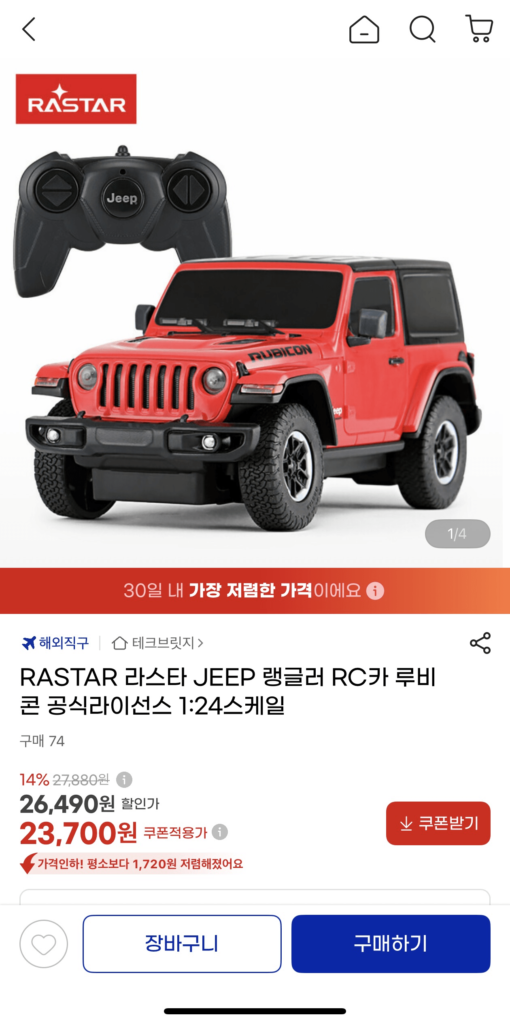 Xe RC RASTAR JEEP Wrangler