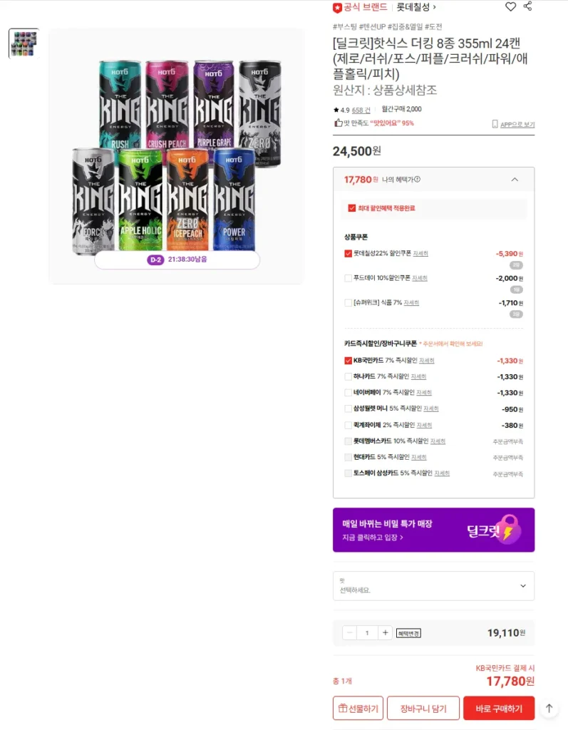 [Dealcret] Hot Six The King 8 loại 355ml 24 lon (Zero/Lush/Force/Purple/Crush/Power/Apple Holic/Peach)